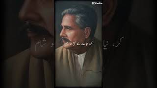 Allama Iqbal Letter to His Son [upl. by Redep726]