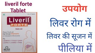 Liveril forte tablet uses in hindi  liveril forte tablet benefits  liveril forte tablet ke fayde [upl. by Stearns]