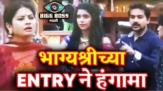 Bhagyashree Limaye FIGHTS After Entering Bigg Boss House  Bigg Boss Marathi [upl. by Chandos]