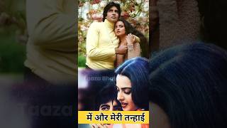 amitabhbachchan ko Pyar ka Ijhar Kiya Rekha love silsila bollywood trending video shorts [upl. by Ynnos]