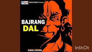 BAJRANG DJ SOURAV REMIX 8274860278 [upl. by Ahsimrac]