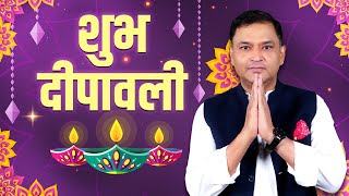 Shubh Deepawali 2024 Celebrate with your family  The Chanakya Dialogues Major Gaurav Arya [upl. by Aleras]