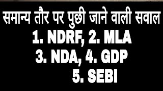 NDRF MLA NDA GDP SEBI full form [upl. by Wixted]