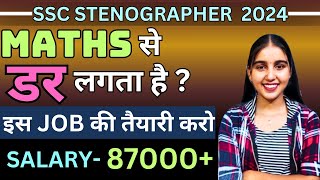 SSC Stenographer 2024 की तैयारी कैसे करे   Complete Guidance🔥 SSC STENO 2024 🎯 [upl. by Haerdna]