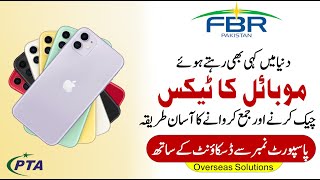 How to Pay PTA mobile Registration Tax Full Procedure  Overseas Solutions [upl. by Eilasor399]