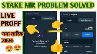 HOW TO SOLVE INR DEPOSIT PROBLEM  STAKE STAKE INR DEPOSIT PROBLEM SOLUTION  stake deposit problem [upl. by Annaik]