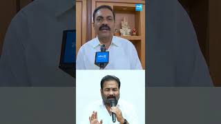 కోటంరెడ్డికి కాకాణి దిమ్మదిరిగే కౌంటర్ kakanigovardhanreddy kotamreddysridharreddy ysjagan [upl. by Zaneski972]