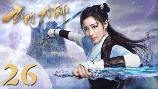 【玄门大师】ENG SUB The Taoism Grandmaster 26 热血少年团闯阵救世（主演：佟梦实、王秀竹、裴子添） [upl. by Nolrev]