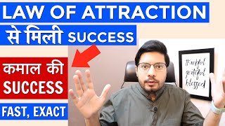 Law of Attraction Success Story 10 🔥 Got EXACTLY What I Wanted 100 ACCURATE Success  Hindi [upl. by Eiresed]