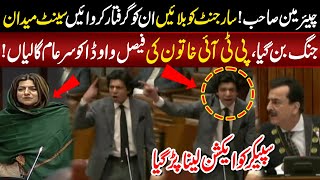 Faisal Wadhwa Ki Speech Par Senate MedaneJang Ban Geya Speaker Ko Action Lena Par Geya  Lahore [upl. by Nievelt]