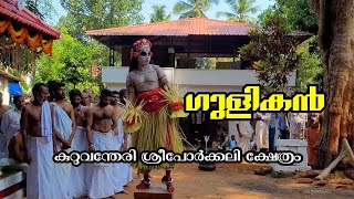 gulikan kuruvantheri naduvanad  chavassery [upl. by Ahsenal]