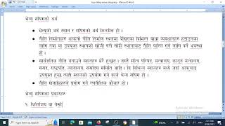 विधि निर्माणमा लग राेलिंग र भेन्यु सपिंग ।। Logrolling and Venue Shopping ।। लाेक सेवा तयारी [upl. by Leira]