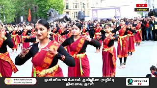 முள்ளிவாய்க்கால் நினைவுநாள் நடன ஆற்றுகை  BTF  London Trafalgar Square [upl. by Sutniuq]