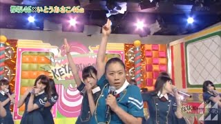 欅坂46 サイレントマジョリティー いとうあさこver [upl. by Ettenowtna]