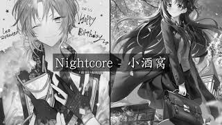 《小酒窩 Dimples》Nightcore Switching Vocals 林俊傑 JJ Lin✖蔡卓妍 ASa [upl. by Wadell]