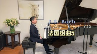 Bach French Suite No5 in G Major BWV816 Alexander Liu 12Y [upl. by Zacarias]