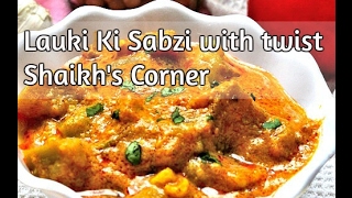 Lauki ki Sabzi Recipe  Loki With Twist  Shaikhs Corner [upl. by Junna487]