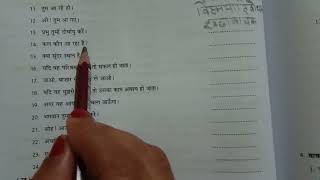 Arth ke Aadhar par vakya Bhedclass9Q3Swaraswati Manak Hindi vyakaran Avam Rachna [upl. by Daitzman792]