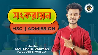 সংকরায়ন  Hybridization  মৌলের পর্যায়বৃত্ত ধর্ম  AR  Chemistry  HSC  Admission Bondipathshala [upl. by Alper800]