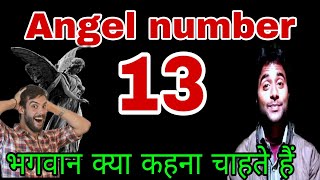 13 angel number meaning in hindi numerology 13 angel numbers [upl. by Assilram]