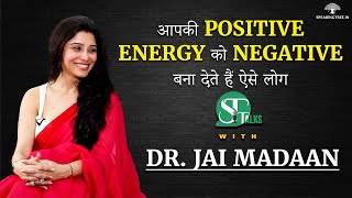 Dr Jai Madaan । ऐसे लोग खींच लेते हैं आपकी Positive Energy [upl. by Nuawtna111]