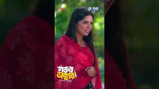 সোনা ভালোবাসা কি আর রাত দিন মানে  Gorur Dakter  Niloy Alamgir  Heme  Global Shorts Clip [upl. by Suired855]