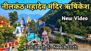 Neelkanth Mahadev Mandir Video  Neelkanth Mahadev Rishikesh  Rishikesh Famous Temples [upl. by Ornstead]