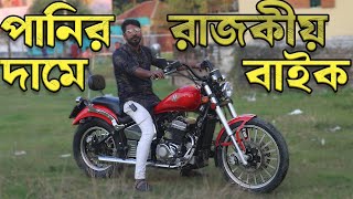 রাজকীয় বাইক রাস্তায় বের হলে সবাই তাকায়  SOLD  Apon bd vlog [upl. by Mines]