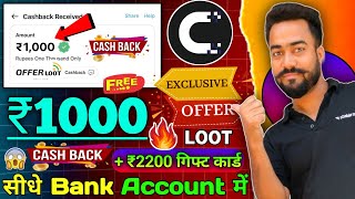 🤑Huge LOOT Flat ₹1000🔥Cashback In Bank  Free ₹2200 Gift  Credilo Card Huge Offer  Biggest Trick [upl. by Arhaz51]