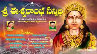 Sri Eswaramba Sannidhi Brahmam Gari Bhakthi Song Goddess Eswardevi Jayasindoor Brahmamgaru Bhakthi [upl. by Duquette]