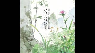 Inochi No Kioku  Nikaido Kazumi The Tale of the Princess Kaguya OST [upl. by Artep]