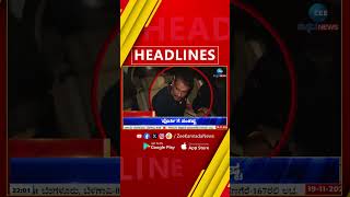 ZEE KANNADA NEWS 10 PM HEADLINES 19112024 [upl. by Oler964]