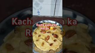 Kacha Papita ka Recipe ☺youtubeshorts youtubeshorts [upl. by Lilas]