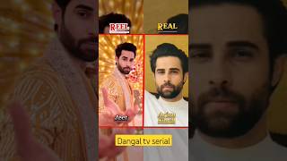 Dangal tv serial nath jevar ya zanjeer actors and with their real name video viral dangal [upl. by Ilarrold]