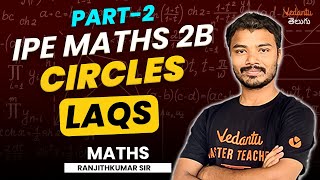 IPE Maths 2B Circles  Sure GunShot Questions  2 LAQs  EAMCET Maths  Part 2  Ranjith Sir [upl. by Adnuahsal]