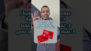 عيوب الشريحة الإلكترونية  esim  لما تشتريها من اي فرع من الفروع وتستخدمها [upl. by Arnst]