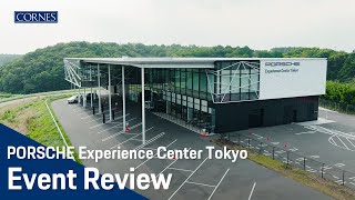 『イベントレビュー』 PEC Tokyo × PORSCHE CENTER HAMADAYAMA [upl. by Enilehcim]