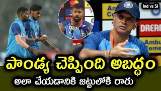 Coach Dravid comments on no balls bowled by Indian bowlers in India vs Sri Lanka 2nd T20 [upl. by Einaled]