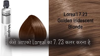 Loreal Hair Color  Majirel 723 [upl. by Lowson]