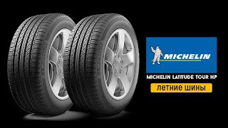 Michelin Latitude Tour HP [upl. by Nylg872]