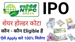 Ntpc Green Energy Ipo Ntpc Green Ipo Ntpc Green Energy Ipo Date Ntpc Green Energy Ipo Review [upl. by Lattie300]