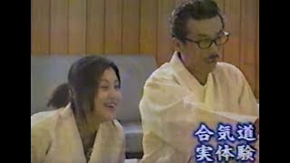 【感動】②合気道塩田剛三PART223木村政彦 金澤弘和 history of Aikido on japaneseTVshow [upl. by Sammer]