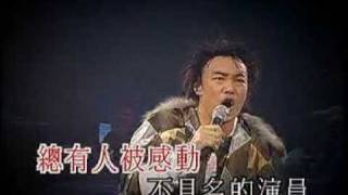 陳奕迅 2003 Concert Part 13  謝謝儂 [upl. by Finnegan]