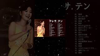 テレサテン の人気曲メドレー❣ テレサテン懐かしい曲❣Teresa Teng Japanese Songs [upl. by Dasya182]