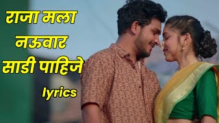 नऊवारी साडी पाहिजे  NAKO MALA BANGLA NAKO GADI PAHIJE SONG LYRICS  SANJU RATHOD  PRAJAKTA [upl. by Corvin857]