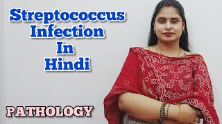 streptococcal infection in hindi  pathology lecture in hindi [upl. by Watkins]