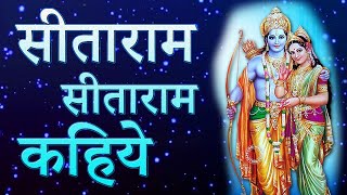 Sitaram Sitaram Kahiye  बहुत ही सुन्दर भजन  श्री निवास जी [upl. by Tanya]