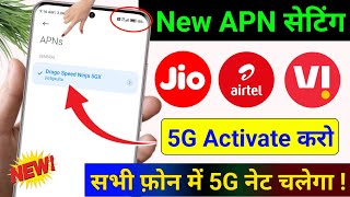 New APN Setting to Activate 5G High Speed Net for All Sim amp Mobile  Jio APN  Airtel APN  Vi APN [upl. by Animsay]