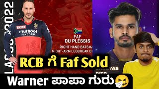 IPL 2022 auction faf duplessis to RCB kannadaDreamqq IPL auction prediction and analysis kannada [upl. by Ayal]