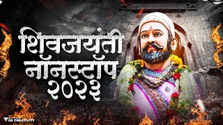 Shivaji Maharaj Dj Songs  Shivaji Maharaj Nonstop Song Dj Remix 2023  शिवाजी महाराज गाणी dj [upl. by Koren395]